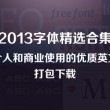21年左岸春风一语断蓝今天的正版字谜